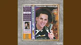                الهوى ساكني دندنها