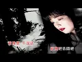 歸來吧-陳慧嫻- 伴奏 KARAOKE