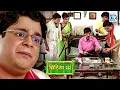 अब गोमुख कैसे बचेगा इस समस्या से ? | Chidiya Ghar | चिड़ियाघर | Latest Episode