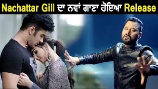 Punjabiyan Di Balle Balle | Nachhatar Gill | Latest Punjabi Song  | Dainik Savera