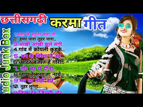 Download MP3 छत्तीसगढ़ी करमा गीत||Chhattisgarhi karma geet||top 11 karma geet||created by Daoo