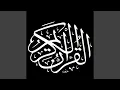 Download Lagu Sourat Al Baqara