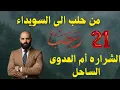 Lagu توقعات سوريا دمشق الساحل السوري حلب حمص حماه السويداء درعا قسد 2026