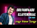 Lagu Oru Panpaadu - Raja Chinna Roja | Rajinikanth | K.J. Yesudas | Chandra Bose | Vairamuthu