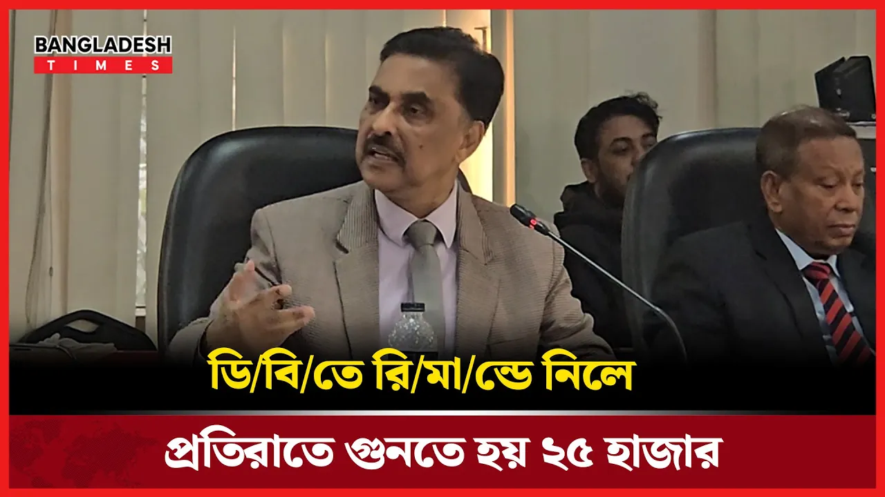 ‘রিমান্ড পুলিশের টাকা আয়ের উৎস?, ডিবিতে প্রতিরাত ২৫ হাজার টাকা