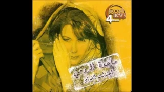 ماجده الرومي    الحب والوفاء دندنها