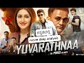 Download Lagu Yuvarathna Kannada Movie deep analysis | Sayyeshaa | Puneeth Rajkumar |