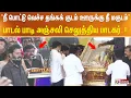 Download Lagu ’நீ பொட்டு வெச்ச தங்கக் குடம் ஊருக்கு நீ மகுடம்..’ பாடல் பாடி  அஞ்சலி செலுத்திய பாடகர் வேல்முருகன்.!