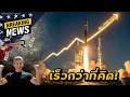 Download Lagu 📈 ตลาดหุ้นใกล้จุดสูงสุด!  |  🚀 RKLB ทำ ATH เรียบร้อย! | 💪 PLTR จะลงยากกว่าที่คิด! 🟢 ข่าวดี UNH, ENPH