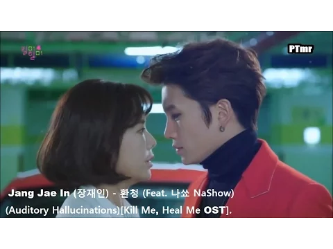 Download MP3 [MV][Kill Me, Heal Me OST] Auditory Hallucination 환청 (ENG+Rom+Han.SUB.) Jang Jae In