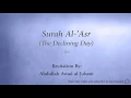 Download Lagu Surah Al 'Asr The Declining Day   103   Abdullah Awad al Juhani   Quran Audio