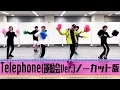 Download Lagu SixTONES - Telephone(運動会Ver.) ノーカット版