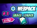 Webpack in Tamil - 3