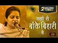 Download Lagu Sakhi Ri Banke Bihari Se | Nikunj Kamra Bhajan | सखि री बांके बिहारी से | Bhav Pravah