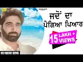 Download Lagu Major Rajasthani l Jado Da Pai Geya Pyar l Latest Punjabi Songs 2023 @AnandMusicOfficialbti