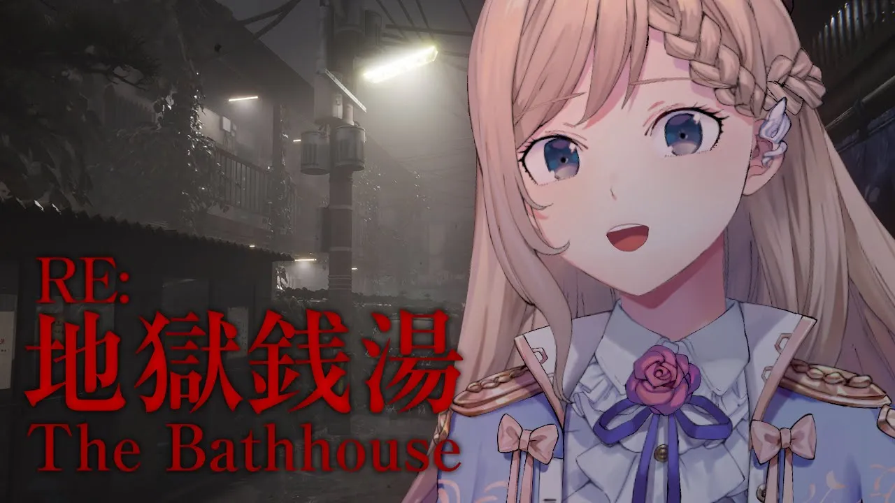 【RE: 地獄銭湯】 お風呂の時間だ👻귀신이랑 목욕할 사람?