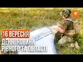 Download Lagu Денні новини Рівного та області за 16 вересня