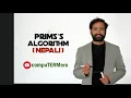 Prim s Algorithm for Minimum Spanning Tree Nepali compuTERMero
