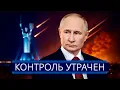 Lagu ⚡️ Russian Fleet strikes Ukraine || Army loses key positions