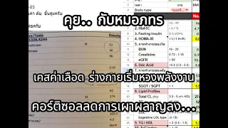 อะไรคือสาเหตุที่ทำให้ระดับยูริกแอซิดสูงถึง 9.8 ในผู้ป่วยที่ควบคุมเบาหวานได้ดี