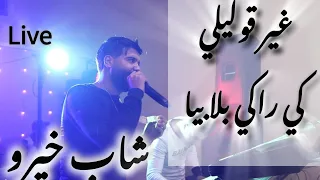Cheb Khirou Golili Ki Raki Bla Bya قوليلي كي راكي بلا بيا Live 2025 Version Originale 