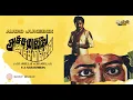Download Lagu Achamillai Achamillai 1984 Audio Jukebox | V.S.Narasimhan | Rajesh, Saritha