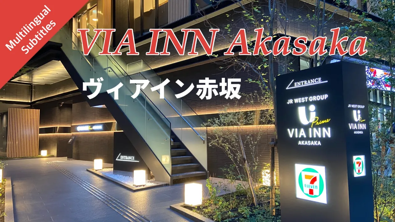 VIA INN Akasaka - Bland New hotel with a large public bath in Tokyo!