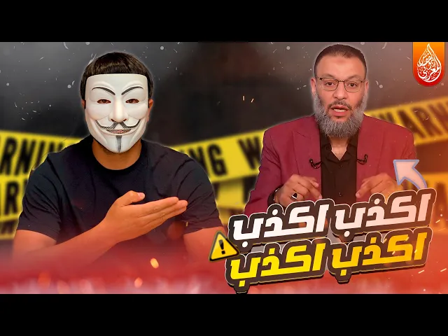 ⁣وليد اسماعيل : لم يصحح احد من العلماء قول عمر بخ بخ لك يا علي