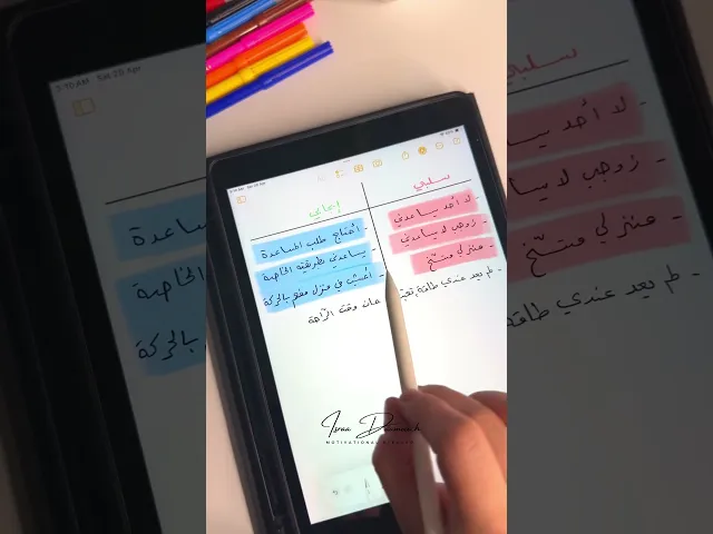 ⁣كلمات بسيطة بتعمل فرق كيير 😍✨ #إسراء_دعموش #اكسبلور #ايجابية#اهداف#تطوير_الذات