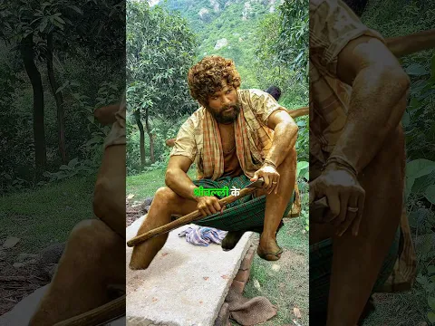 Pushpa ka jungle me srivalli mili🪓#pushpa #vlog #pushpa2 #alluarjun #southmovie