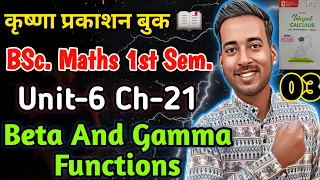 Last Year Questions Of Beta And Gamma Functions In Hindi For University Exam