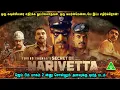 Download Lagu கவுன்சிலரை எதிர்க்க துப்பில்லாதவன் கவர்ன்மென்டையே எதிர்க்கிறான் Malayalam Film Mr Tamilan Voice Over