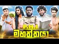 Download Lagu P.H.I Mahaththaya | P.H.I මහත්තයා - Dukka Productions (​@DukkaTV​⁠​⁠)