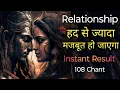 Lagu Relationship हद से ज्यादा मजबूत हो जाएगा | *Instant Result* | Shiv Parvati ||