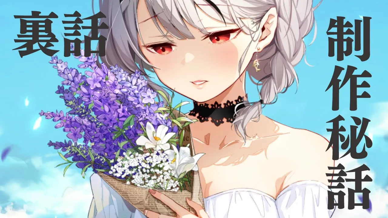 【メン限】耀かしの制作秘話、次のオリ曲についてとか！【沙花叉クロヱ/ホロライブ】