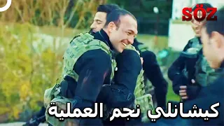 هجوم بقنبلة على السفارة في سبيل العلم الحلقة 24 