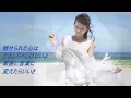 もんた＆ブラザーズ・大橋純子　夏女ソニア【歌詞あり】Cover kei&☆Hizuki