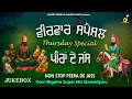 Download Lagu Thursday Special Peera De Bhajans | NonStop JUKEBOX -786 | ਪੀਰਾਂ ਦੇ ਭਜਨ | पीरा दे भजन | MUSIC PEARLS