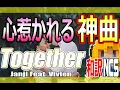Download Lagu 【NCS和訳】Janji - Together (Feat. Vivien)[かっこいい曲](EDM・洋楽・人気曲)