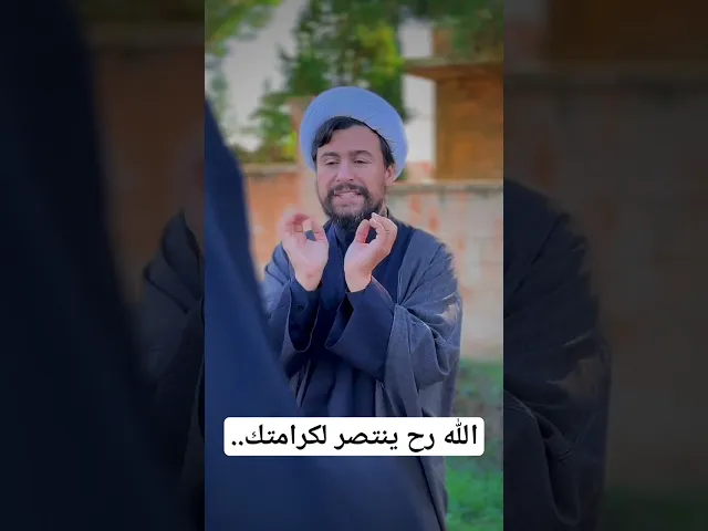 ⁣الله رح ينتصر لكرامتك #الشيخ_قاسم_الجرمقي #اكسبلور