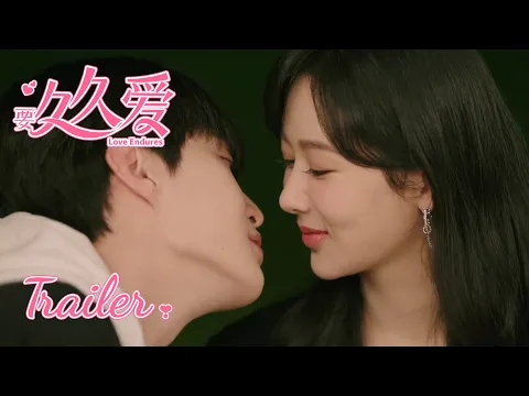 《要久久愛 Love Endures》官方預告：#楊紫 #范丞丞 青梅竹馬好兄弟變命定真愛小情侶！十七歲喜歡的人還在你身邊嗎？無論在哪記得要久久愛！ | 都市 青春 愛情 | KUKAN Drama