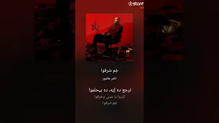 تامر عاشور جم شرفوا بصوت اميره 