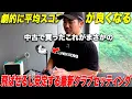 Download Lagu 【フェアウェイウッドが苦手な方必見】メルカリでたった１万円で買った中古クラブが曲がらないし超飛ぶ！宗光の平均スコアが劇的に良くなった最新のクラブセッティングがすごかった！！