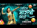 Download Lagu 𝗡𝗮𝘁𝗶𝗻 𝗠𝗮𝗿𝗹𝗶 𝗠𝗶𝘁𝗵𝗶 𝗗𝗷 𝗦𝗼𝗻𝗴 |𝗔𝗻𝗮𝗻𝗱 𝗦𝗵𝗶𝗻𝗱𝗲 𝗦𝗼𝗻𝗴𝘀| 𝗠𝗮𝗿𝗮𝘁𝗵𝗶 𝗗𝗷 𝗦𝗼𝗻𝗴 | 𝗧𝘆𝗮 𝗡𝗮𝘁𝗶𝗻 𝗠𝗮𝗿𝗹𝗶 𝗠𝗶𝘁𝗵𝗶 𝗗𝗷 𝗕𝗮𝗯𝗹𝘂