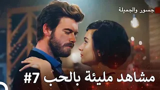 رقصة الحب والشغف رقصتنا جسور والجميلة 