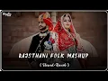 Lagu Rajasthani Folk Mashup (Slowed+Reverb) | Rajasthani Song | Marwadi Song | INSTAGRAM VIRAL SONG