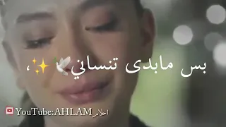 اليسا انا ما بدي ياك بس ما بدي تنساني حالات واتس اب 2020 