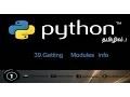 Python Tutorial in Tamil 39 Getting Modules info