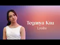 Lagu Lyodra - Teganya Kau (Lirik Lagu)