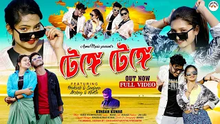 tenge tenge kundan kumar new purulia video song 2024